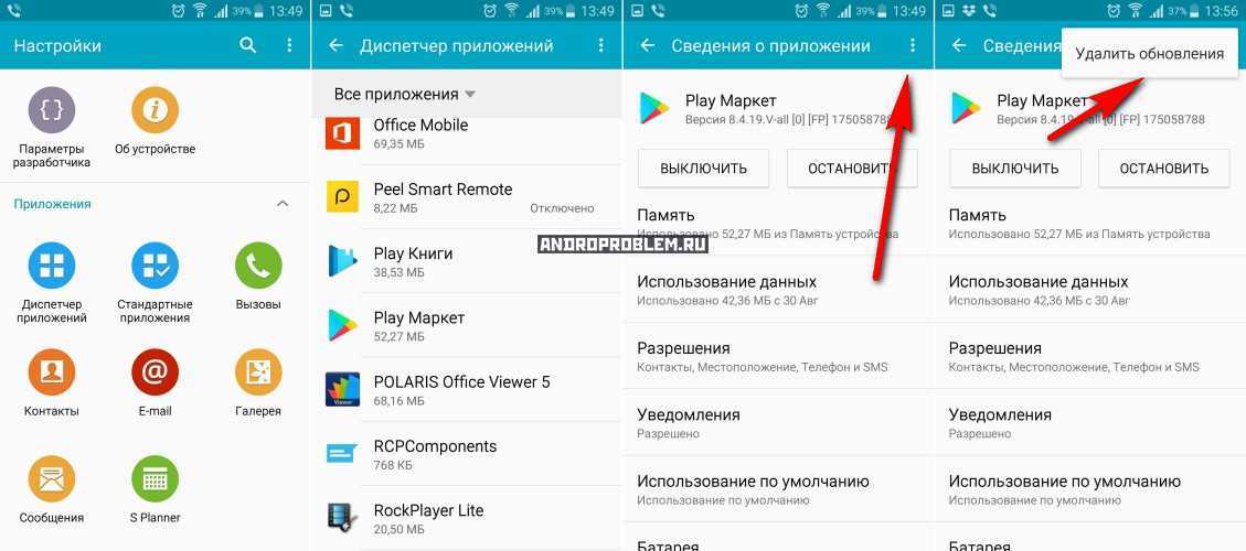 Исправление ошибки "не удается связаться с серверами гугл"