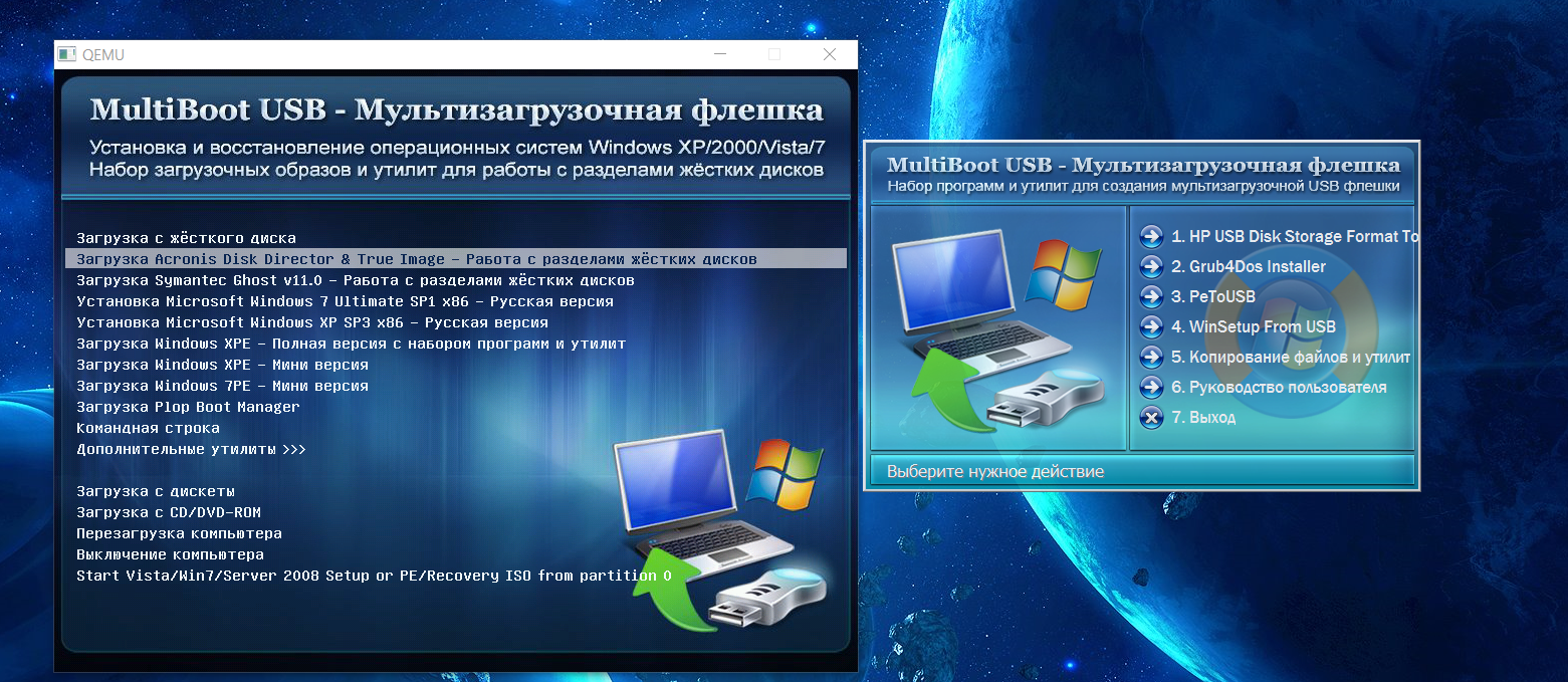 Универсальная загрузочная флешка для bios legacy и uefi
