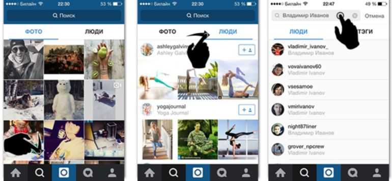 Поиск человека в instagram: пошаговая инструкция