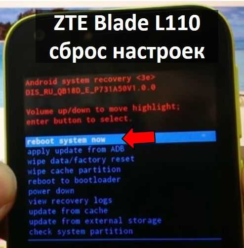 Как сделать сброс до заводских настроек на android
