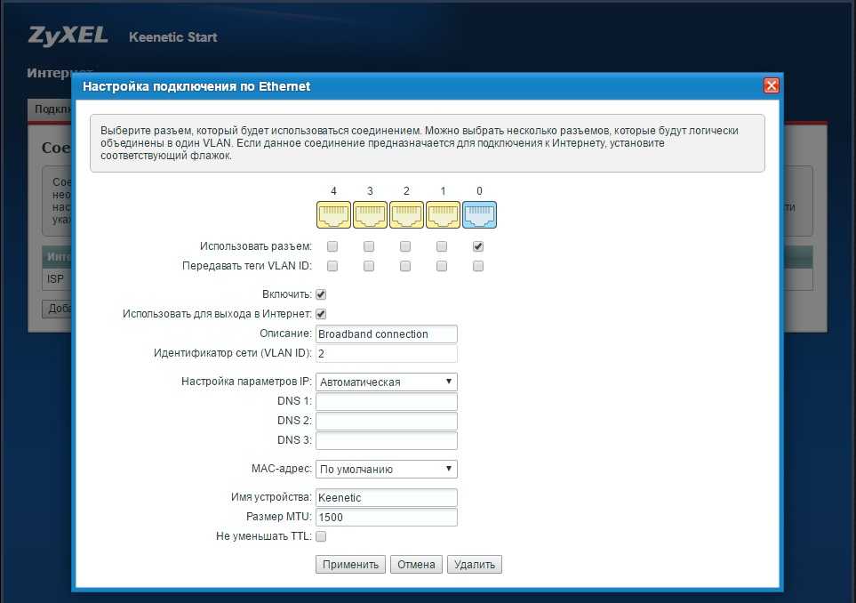 Iptv и sip на zyxel keenetic ii и iii (v2, ndms 2.00) | настройка оборудования