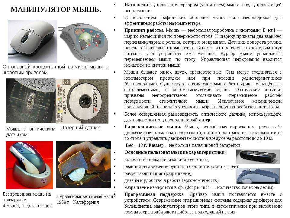 Что делать, если перестала работать беспроводная мышь