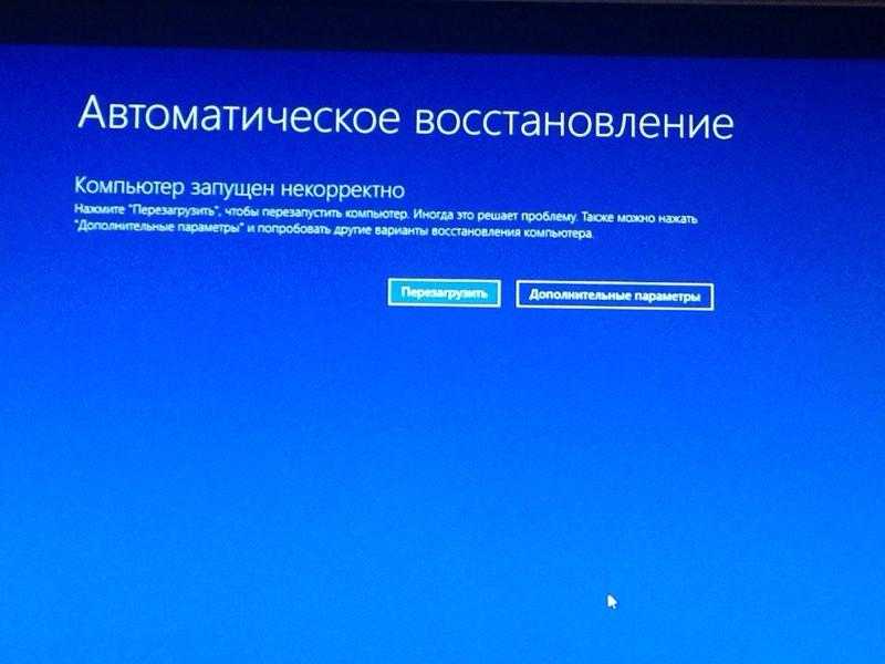 Быстрое исправление: windows 10 подготовка цикла автоматического восстановления - easeus