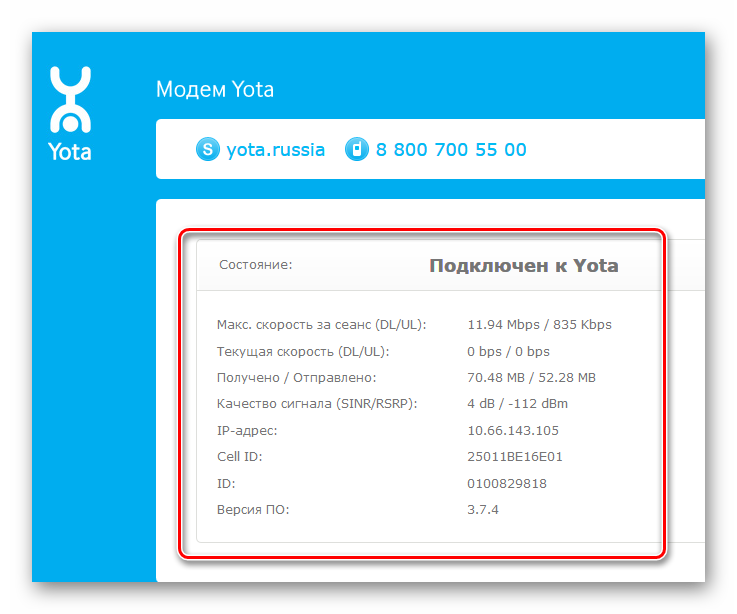Компьютер «не видит» модем yota - инструкция по решению проблемы