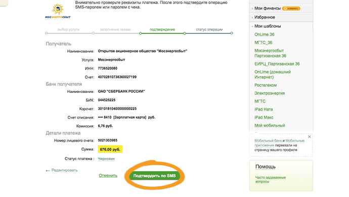 Как оплатить по qr коду покупки в сбербанк онлайн? | bankstoday