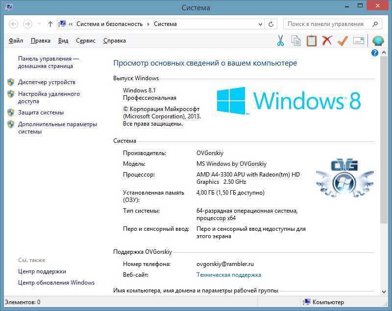 На ос windows установленная память озу 8 гб, а доступно только 4 гб - что делать?