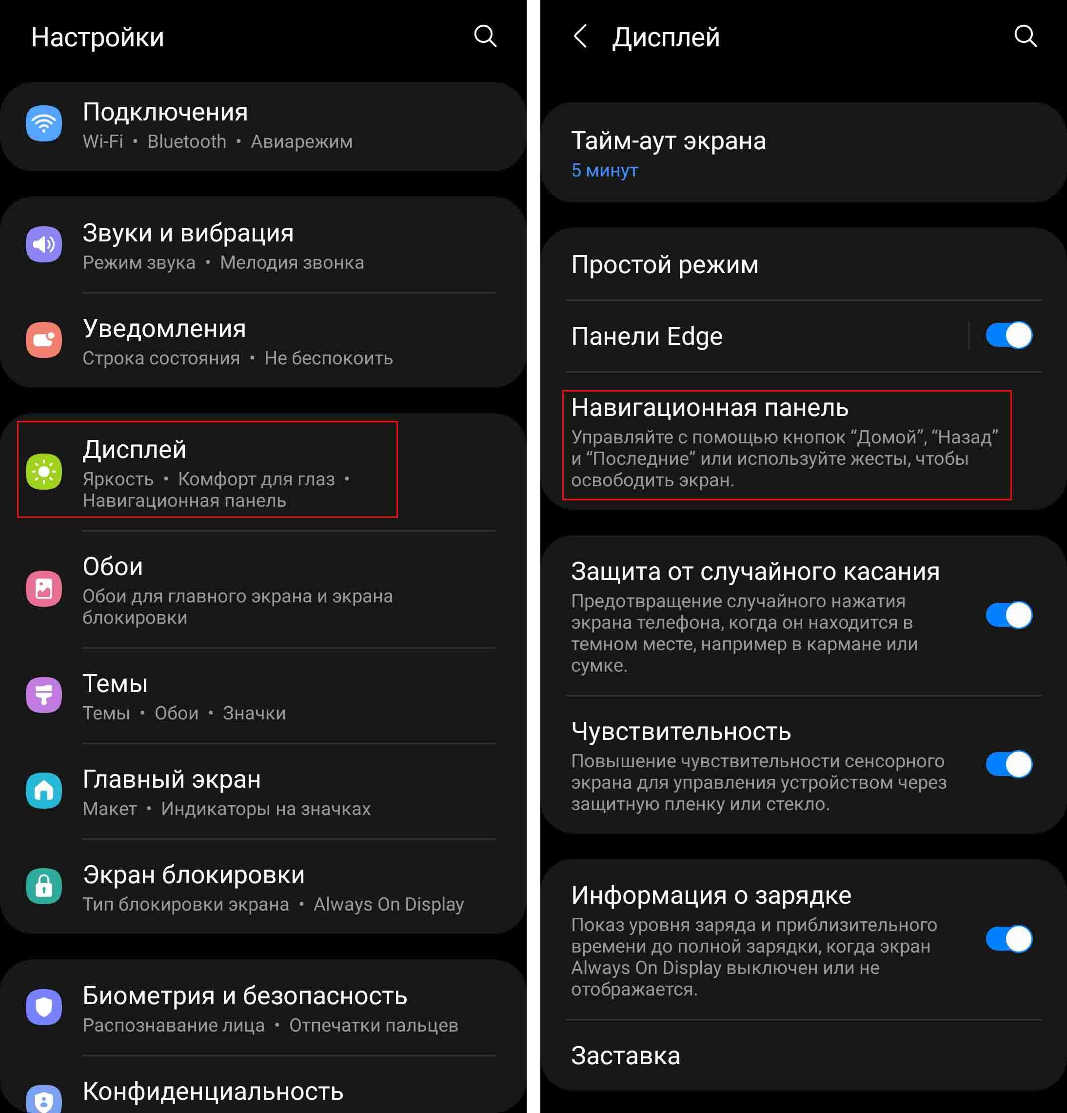 Как сделать, чтобы экран телефона не тухнул