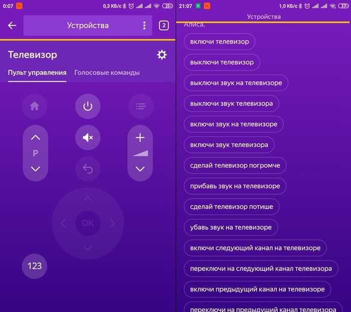 Как пользоваться яндекс тв без пульта. как использовать яндекс тв без пульта: настройки, приложения и голосовое управление