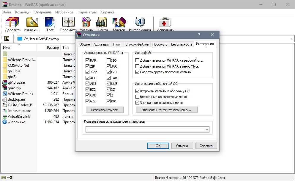 Как распаковать архив rar или zip на компьютере?