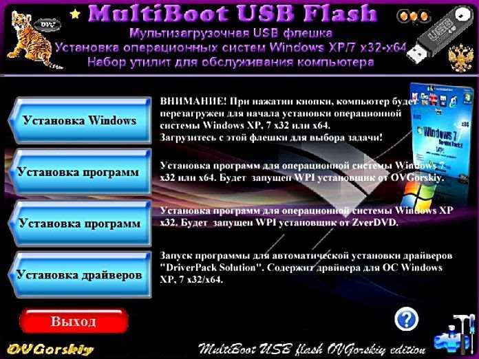 Подробная инструкция по созданию загрузочных флешек с различными ОС Windows: XP, 7, 8, 10 В статье подробно рассматривается несколько способов, разные утилиты: UltraISO, Rufus, WinSetupFromUSB и др