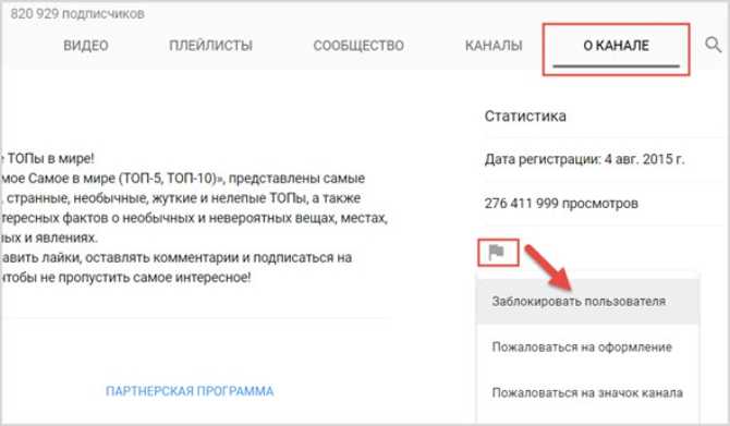 Как заблокировать youtube? как запретить доступ к сайту?