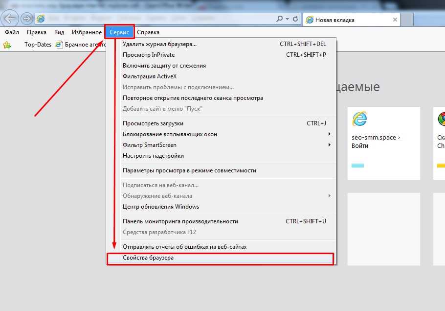 Как удалить историю в internet explorer