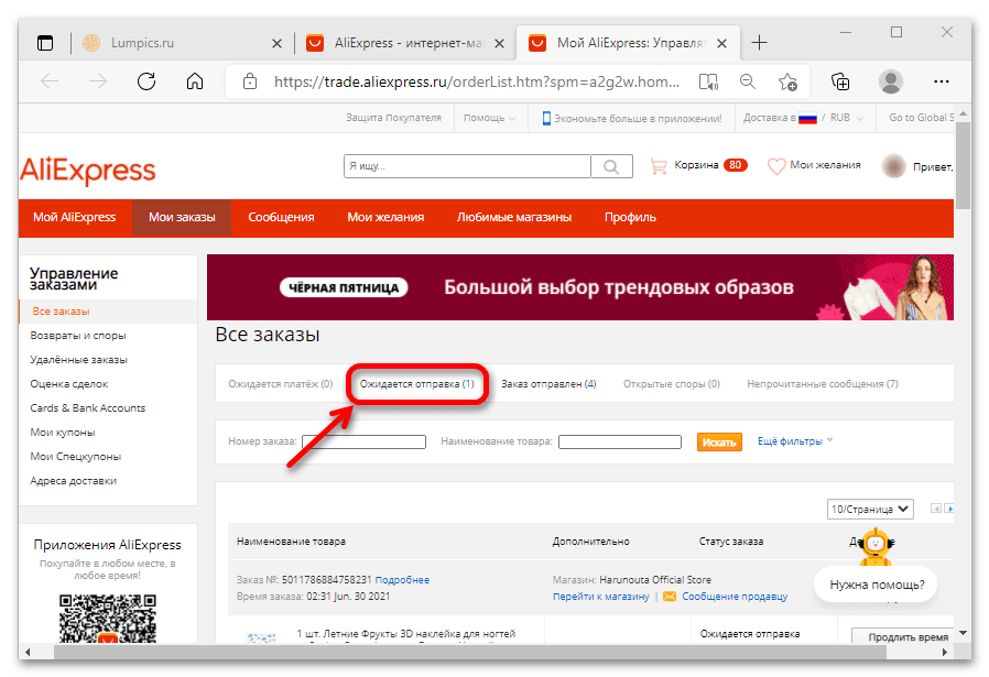 Как задать вопрос покупателям на алиэкспресс | алиэкспресс и всё о нём - товары, статьи, инструкции