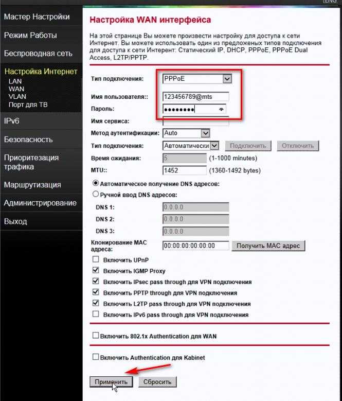 Какой тип соединения указать при настройке роутера? узнаем нужную информацию, которая пригодится в процессе настройки