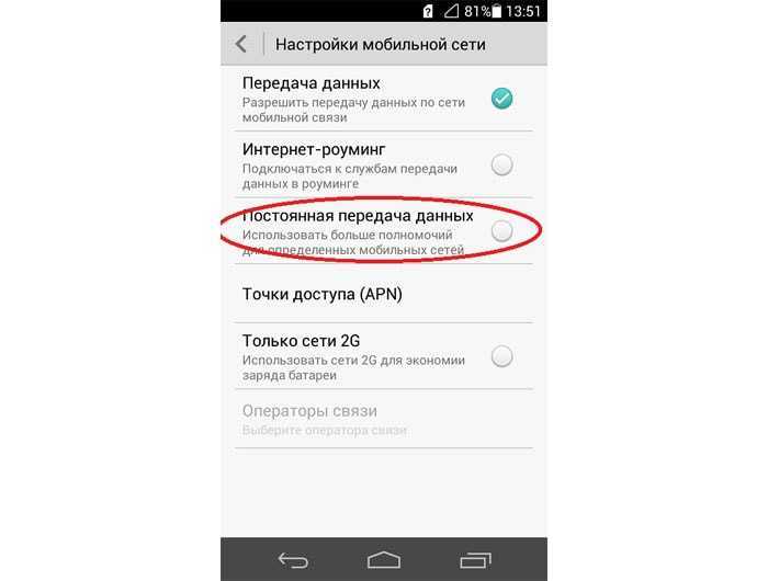 Ошибка «не удалось связаться с серверами google» на meizu