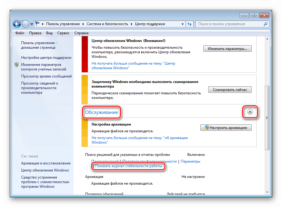 Как ускорить компьютер windows 7