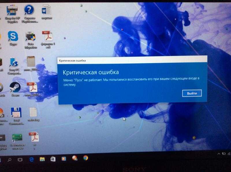 Не работает кнопка пуск windows 10: что делать