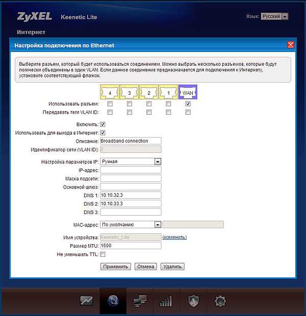 Как зайти в настройки роутера zyxel?