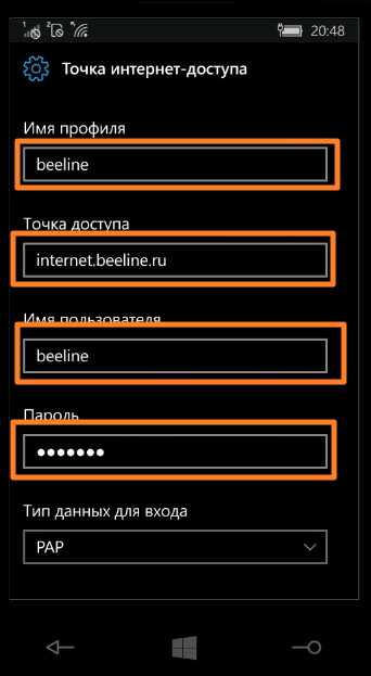 Как настроить мобильный интернет на вин мобайл? - онлайн-журнал про финансы, банки и кредиты