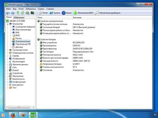 Тест батареи ноутбука на windows 10