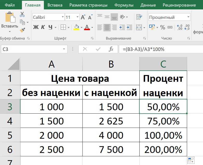 Как считать проценты: от суммы, числа, по кредиту, на калькуляторе, на айфоне