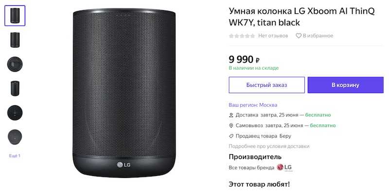 Обзор всех умных колонок с «алисой» внутри. cтатьи, тесты, обзоры
