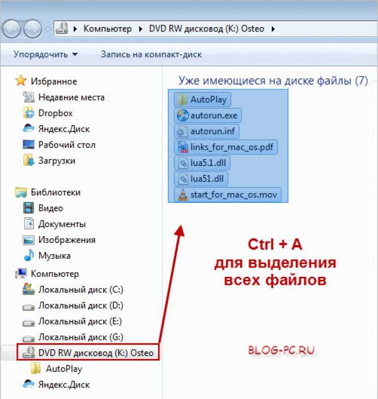 Как скопировать музыку с диска на компьютер?