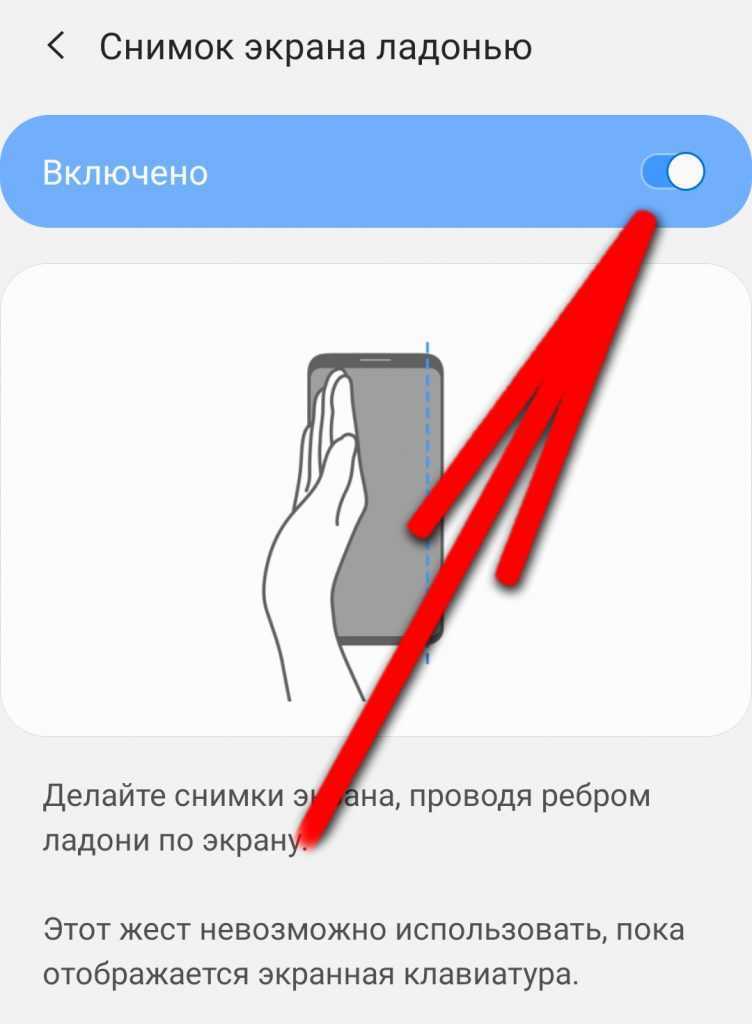 Как сделать скрин экрана на телефоне самсунг. несколько способов
