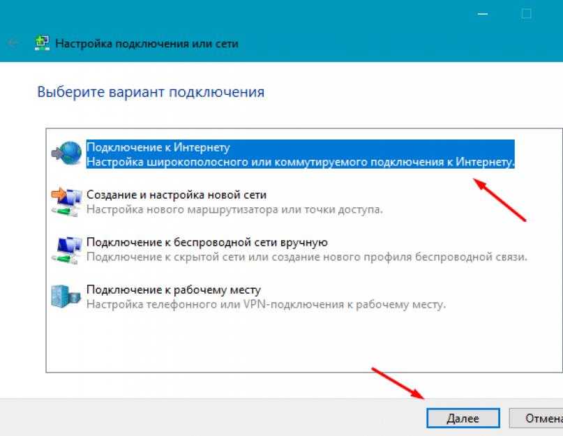 Настройка интернета от ростелеком на windows 10 | как настроить доступ