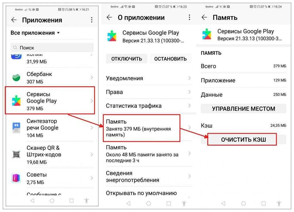 Df-dferh-01 ошибка в плей маркете что делать, если ничего не помогает