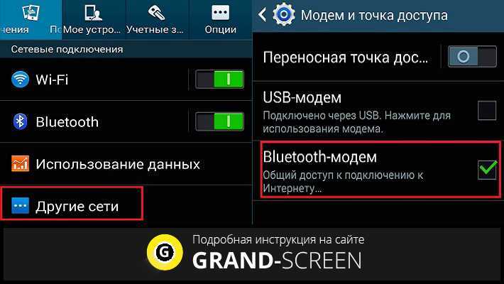 Как подключить модем к планшету андроид