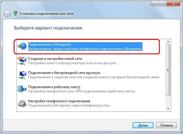 Как настроить подключение к интернету на компьютере?