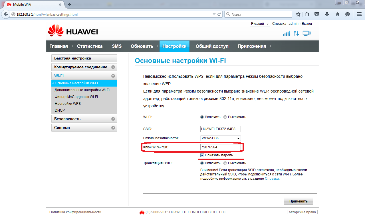 Как подключить usb модем или роутер huawei и настроить по wifi интернет 3g-4g (lte)?