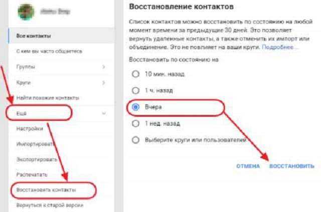 Инструкция по восстановлению истории звонков (журнала вызовов) на телефоне android