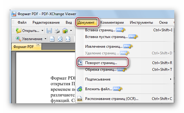 Бесплатный pdf-конвертер