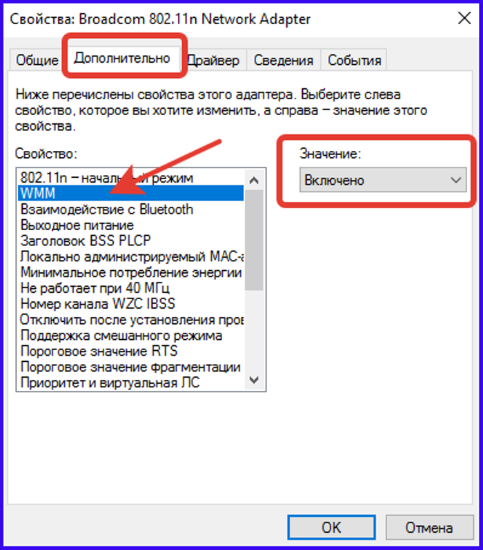 Причины маленькой скорости интернета через wifi на ноутбуке