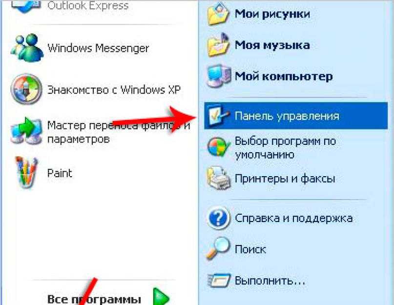 Как удалить приложение мои дети. Установка и удаление программ в Windows XP. Удаление программ виндовс. Как удалить с компа ненужные программы. Как удалить приложение если оно не отображается в панели управления.