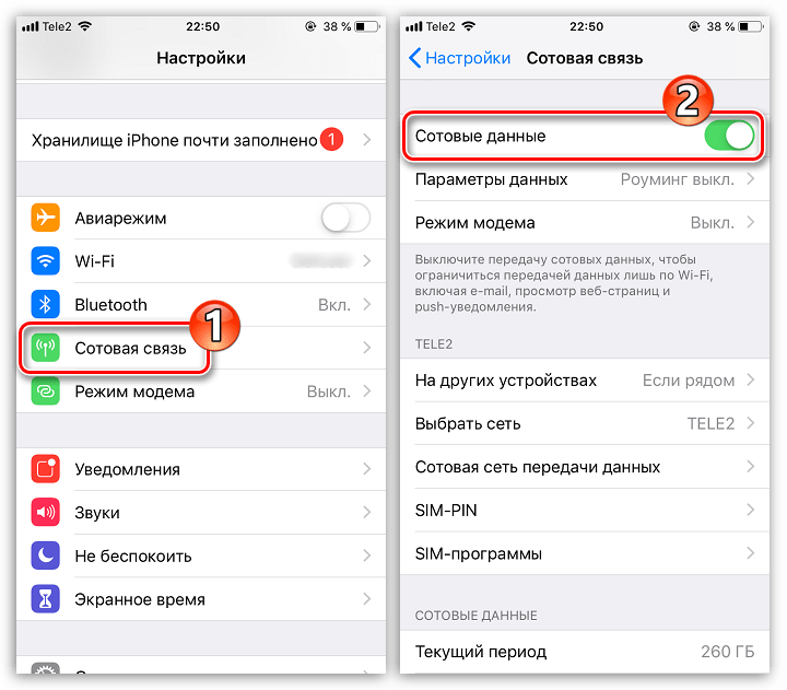 Как настроить интернет на айфоне 6, 7, 8, x? (включить и отключить)