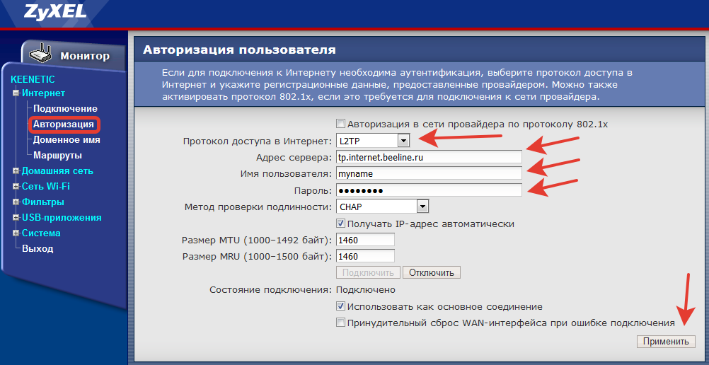 Как подключить и настроить роутер keenetic? инструкция на примере keenetic viva