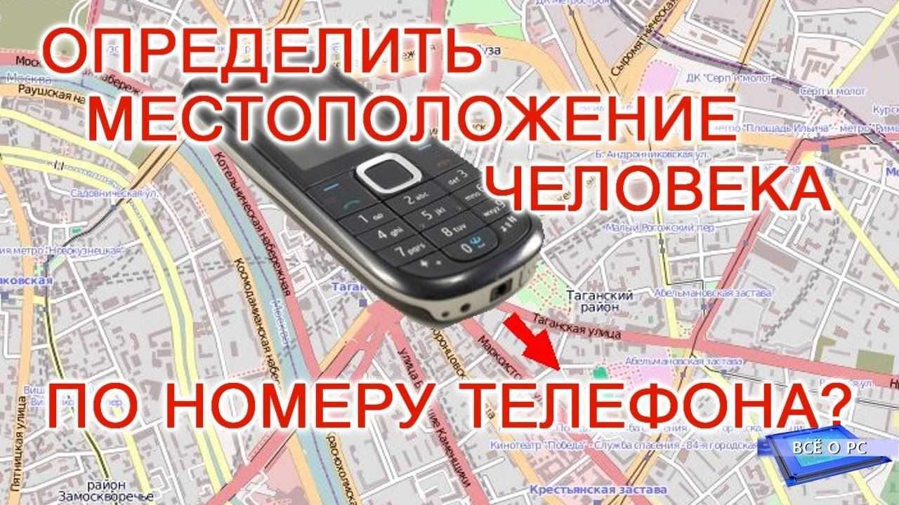 Как понять, кто звонил по номеру телефона. 7 рабочих способов