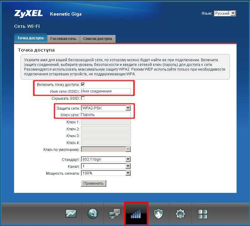 Настройка wi-fi роутера zyxel keenetic - инструкции по установке и подключению маршрутизатора zyxel keenetic для ip tv, выхода в интернет через компьютер, скачать прошивку lite, как подключить проводн