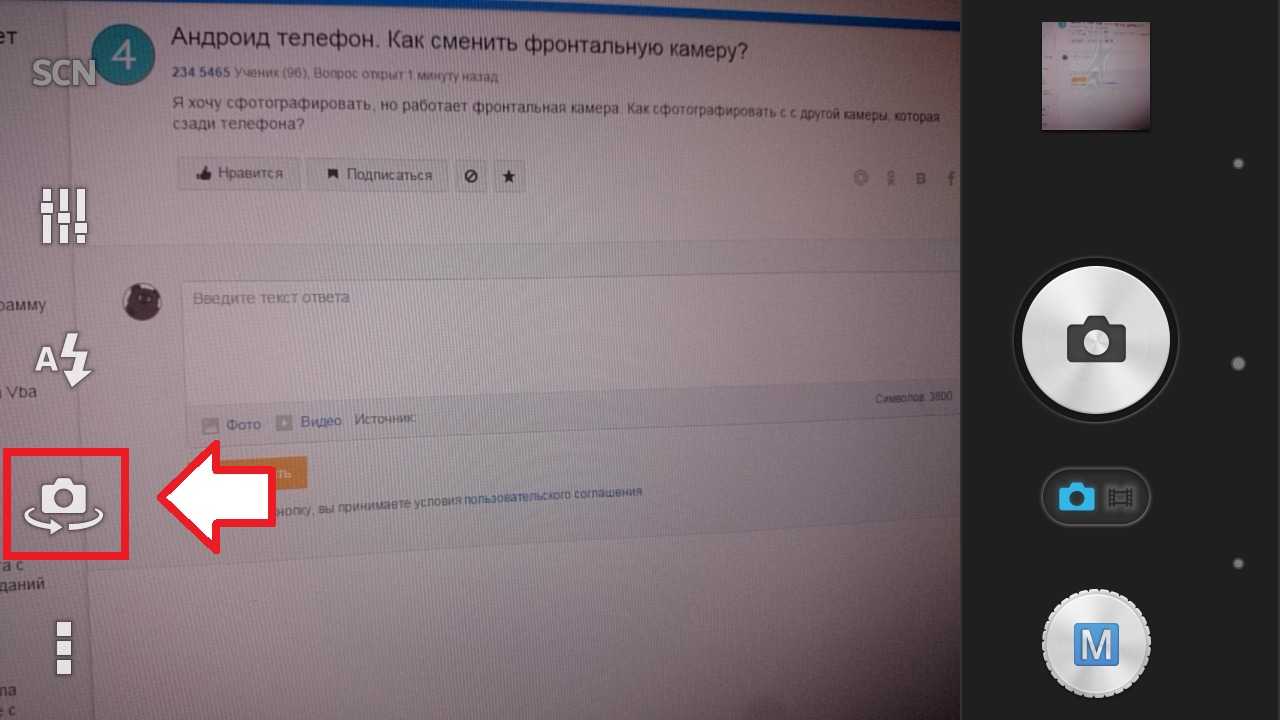 На android не включается камера