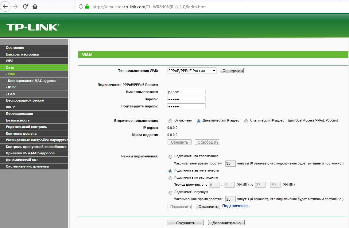 Настройка роутера tp link (тп линк): как правильно подключить