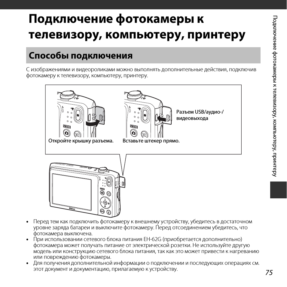 Как вывести на экран ноутбука изображение с камеры
