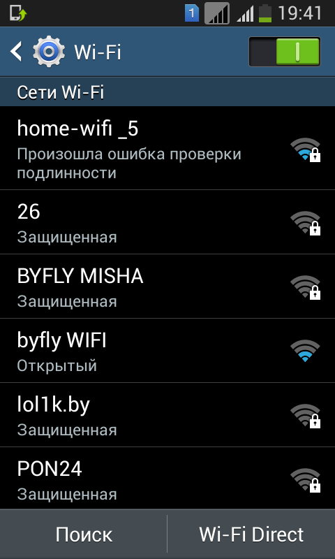 Решение проблемы: андроид теряет wi-fi сеть