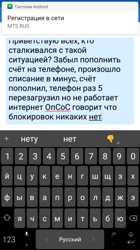 Система android регистрация в сети - пк знаток