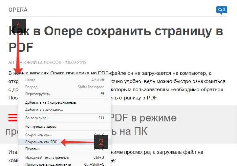 ✅ как сохранить веб-страницу в pdf - 3 способа - wind7activation.ru
