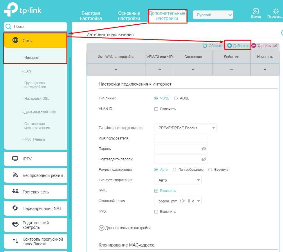 Инструкция по настройке tp-link td-w8960n