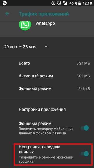 Почему не приходят уведомления whatsapp