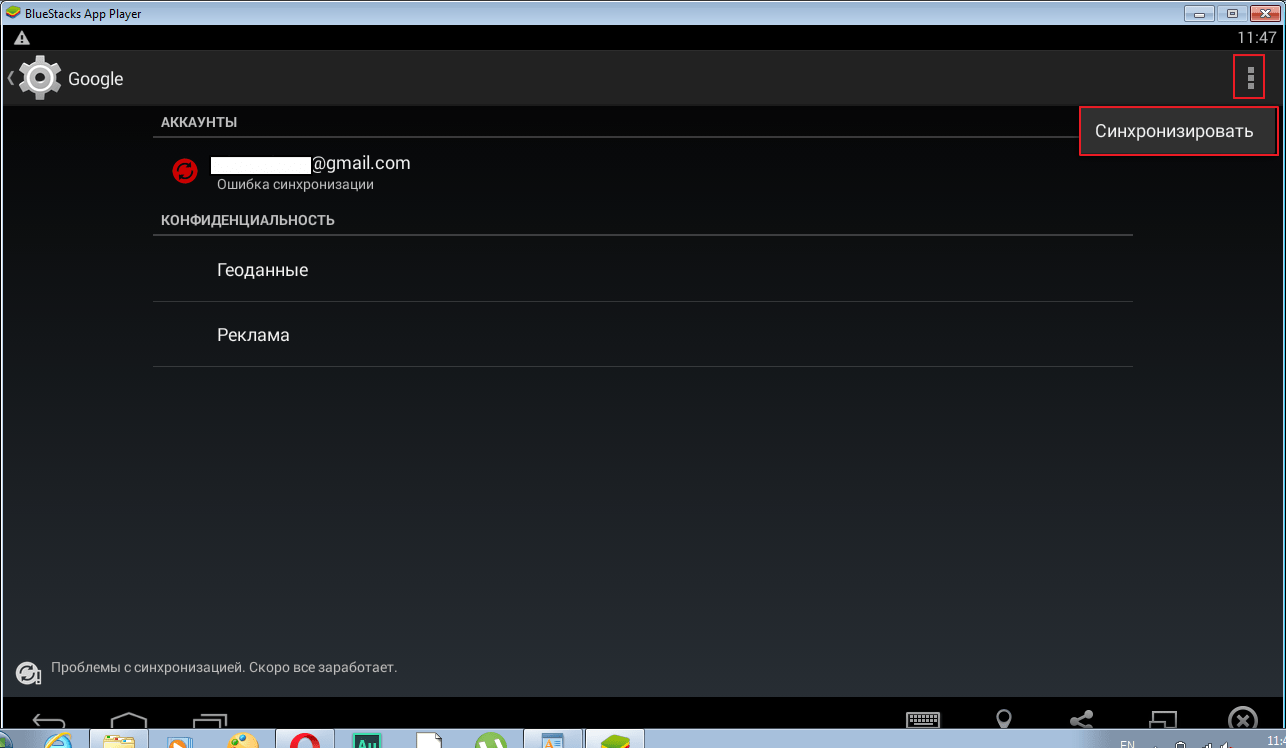 Почему в bluestacks отсутствует подключение к интернету